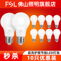 佛山照明led灯泡节能灯E14超亮B22卡口球泡E27螺口白光3W5W7W10W