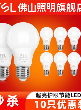 佛山照明led灯泡节能灯E14超亮B22卡口球泡E27螺口白光3W5W7W10W