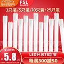 佛山照明led光管T8一体化照明改造1.2米长条日光灯管超亮家用条形