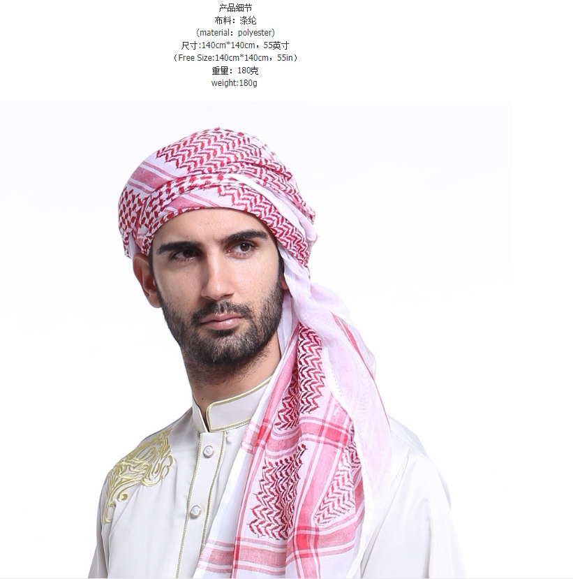 迪拜新款百搭男士头巾阿拉伯迪拜沙特旅游男式方巾时尚潮流百搭1