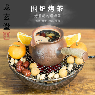 新中式围炉烤茶煮茶器云南西北罐罐茶壶烤水果电陶炉子室内家用