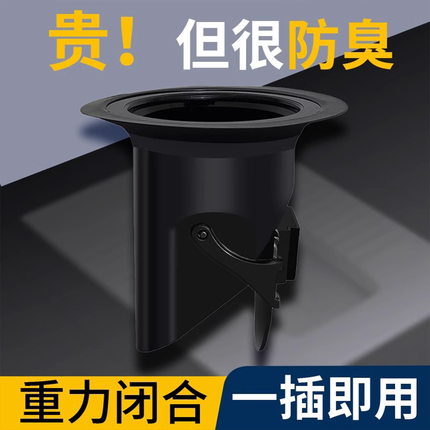 恋爱季节蹲便器防臭器黑色耐脏污