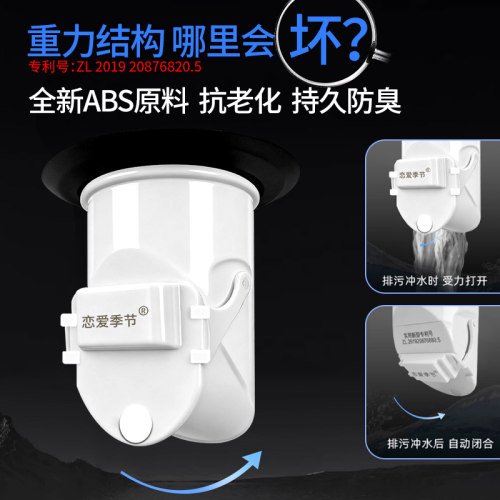 厕所防臭堵臭器黑色胶圈不怕脏