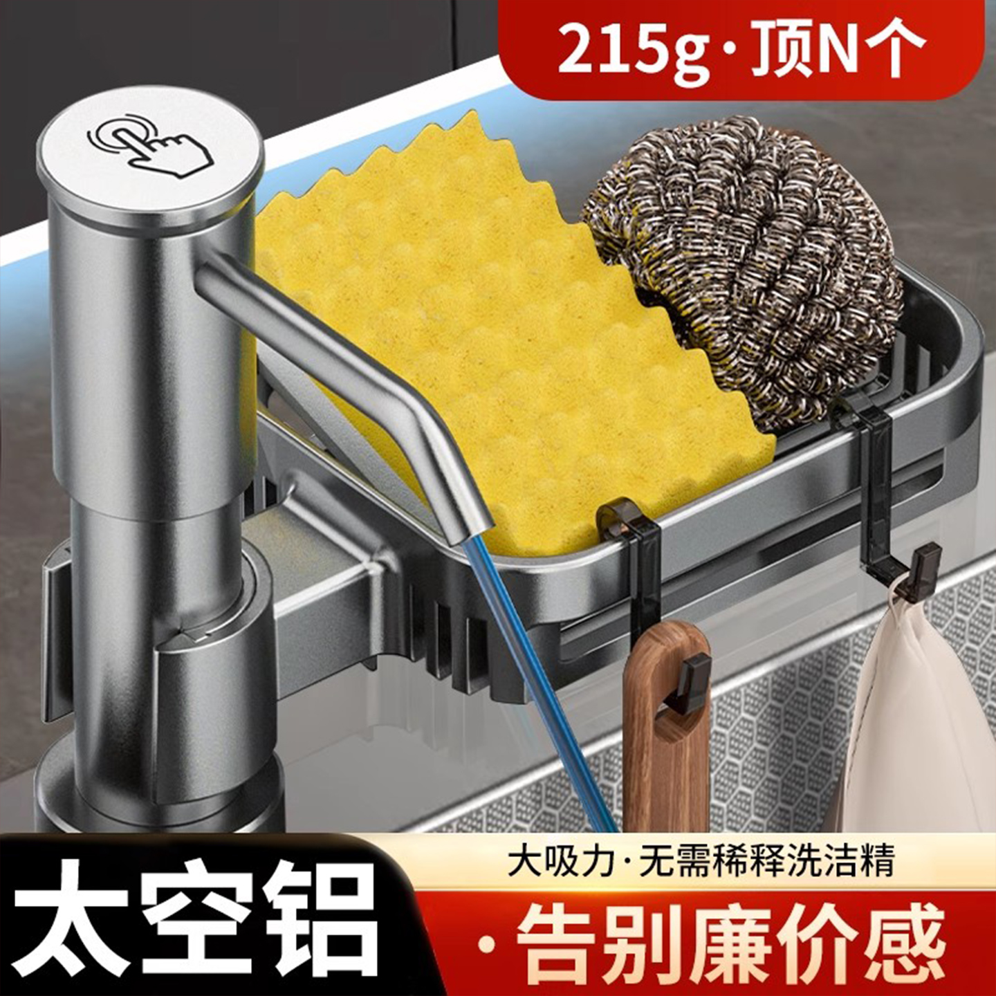 水槽皂液器太空铝材质专利快装