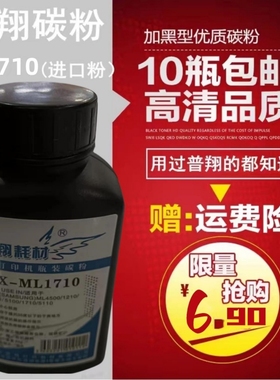 适用三星3401奔图6202W6509NW7109DW打印机213硒鼓震旦220MWC碳粉