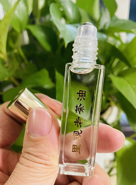 里观老茶油滚珠10ml15年0-3岁宝宝使用唇油透明白色茶油