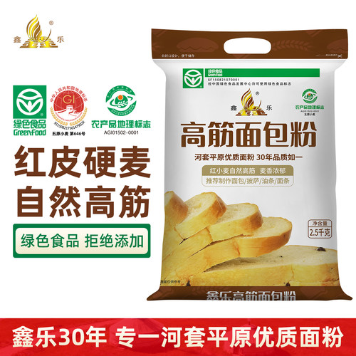 内蒙红小麦自然高筋烘烤满屋飘香