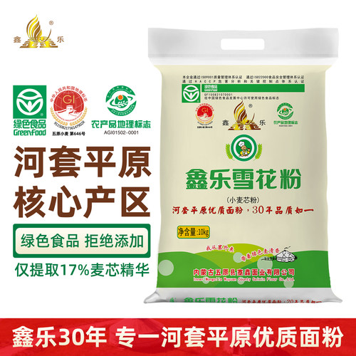 鑫乐雪花粉10kg国家地标绿色食品