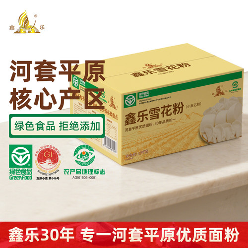 河套平原鑫乐雪花粉2.5kg*4彩箱