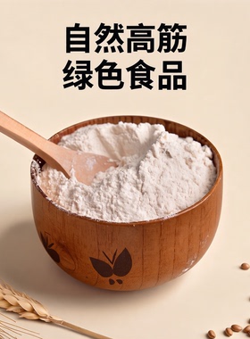 鑫乐高筋面包粉2.5kg河套红小麦自然高筋烤箱面包机烘焙绿色食品
