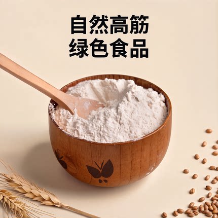 鑫乐高筋面包粉2.5kg河套红小麦自然高筋烤箱面包机烘焙绿色食品