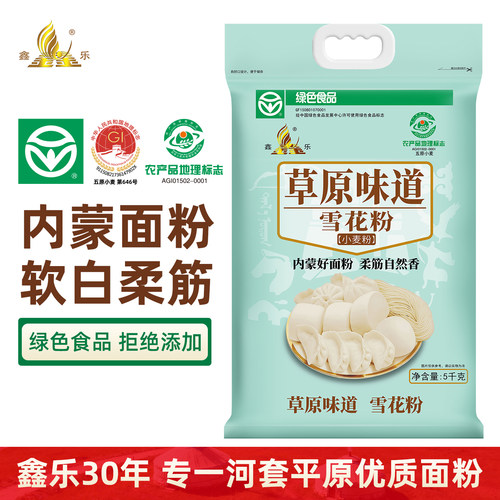 内蒙古雪花粉中筋面粉软白柔筋