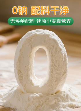 鑫乐胚芽麦芯粉1kg河套平原低脂高纤胚芽面粉含膳食纤维绿色食品