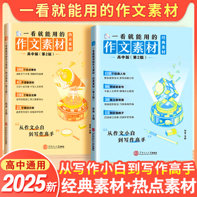 纸条2026备考一看就能用的作文