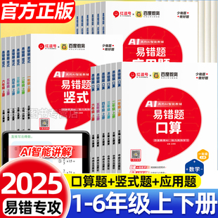 应用题天天练专项强化训练书一年级二年级三四五六年级下册上册数学专项训练人教版 红逗号易错题口算竖式 同步练习册口算题卡计算题