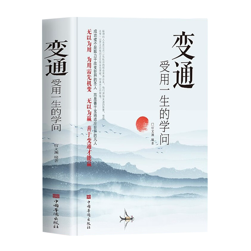 】变通书籍受用一生的学问