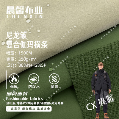 横条面料黑色(米价)软壳复合