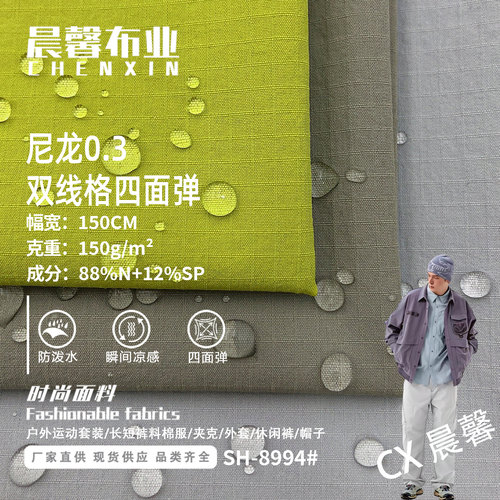 四面弹凉感防水男户外夹克套装