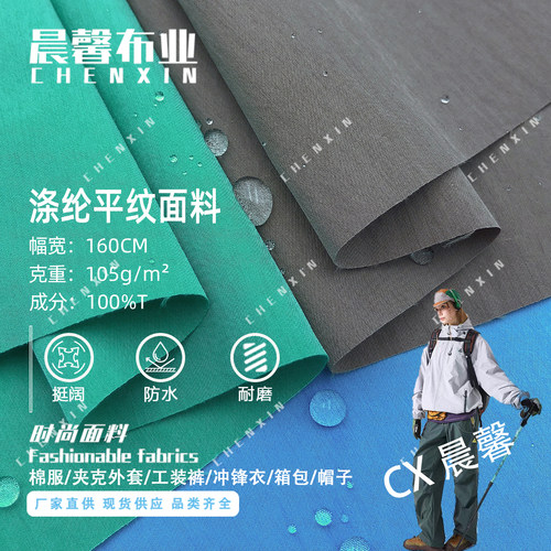 户外冲锋衣工装裤夹克外套棉服