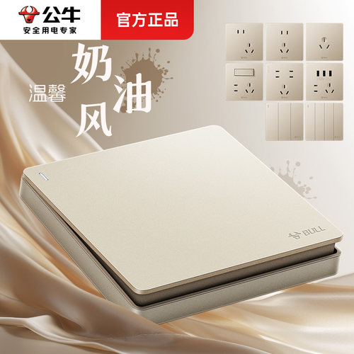 公牛86型奶油风金色开关按钮插座
