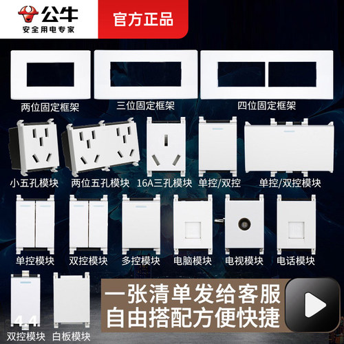 118型多功能组合件开关插座面板