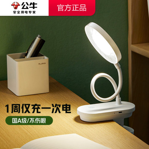 公牛LED无极调光台灯大容量续航