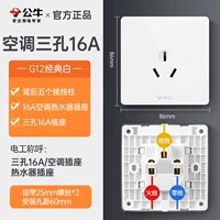 Кондиционер Три -отверстие 16А белое (специальная кондиционер/водонагреватель)