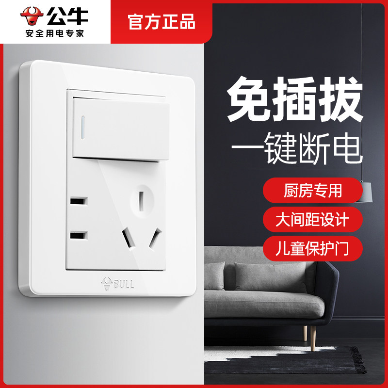 公牛一开五孔开关插座面板家用86型暗装5孔插座带开关厨房专用 白