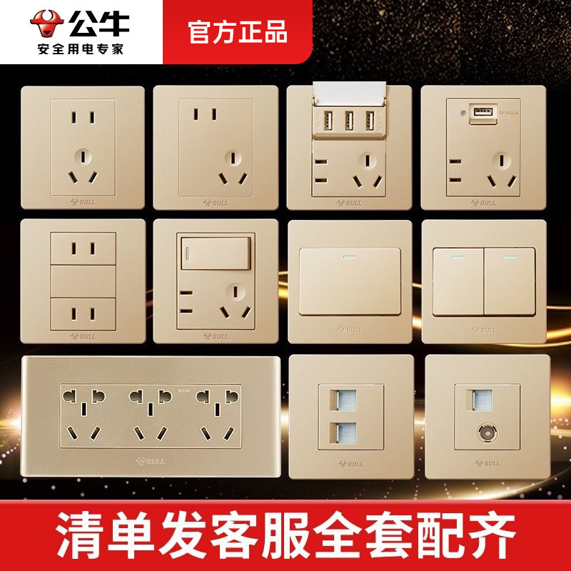公牛开关面板墙壁家用带五孔墙式墙插墙上旗舰usb暗装插座多孔16A