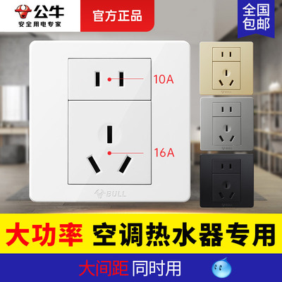 公牛5孔空调热水器大功率二三插