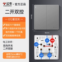 Второе двойное управление открытием (обновление 16A переключатель переноса)