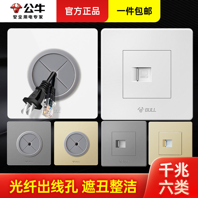 公牛电脑插座阻燃pc材质图片