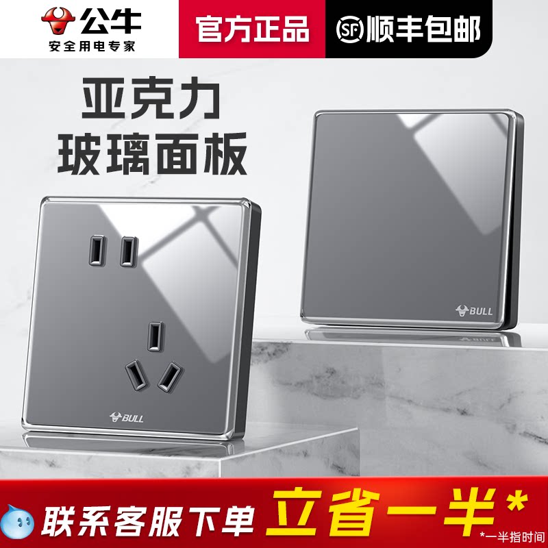 公牛开关插座面板86型家用暗装五孔G62G50灰亚克力玻璃官网旗舰店 - 实物图