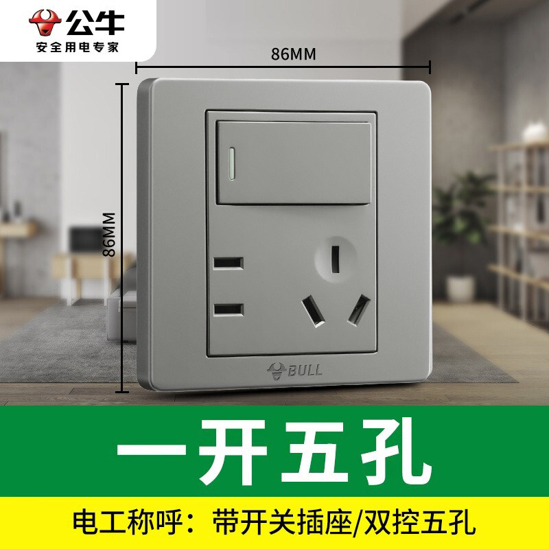 公牛一开五孔插座家用5孔带开关86型暗装单开二三插墙壁电源面板