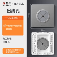 Конечные панели отверстия (большая тарелка серая · Улучшение дома первый выбор)