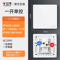 Один открытый единый элемент управления (обновление 16A переключатель переноса.)