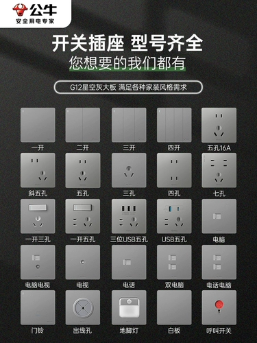 Переключатель Bull Switch Panel Home 86 -тип темная установка 16A с пятью -отверстие пористого официального веб -сайта флагманский магазин G12 Grey