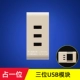 Три модуля USB