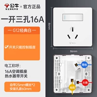 Один открытый трехлетный кондиционер 16A белый (гнездо управления переключателем)