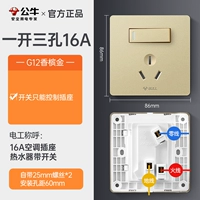 Один открытый три -отверстие для кондиционера 16A золото (гнездо управления переключателем)