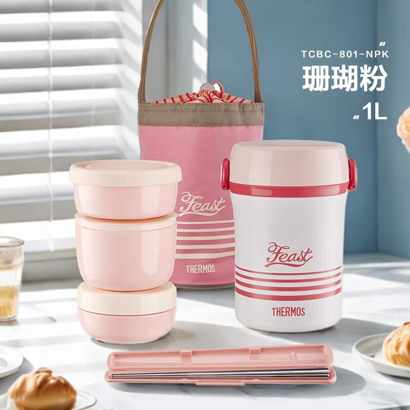 膳魔师保温饭盒不锈钢儿童学生便当保鲜罐TCBC-801 【正品保证】
