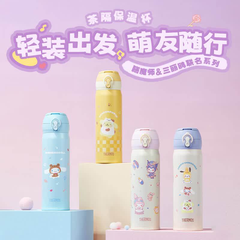 膳魔师保温杯女孩儿可爱泡茶水杯童趣拎拎杯子不锈钢送杯包TEMN