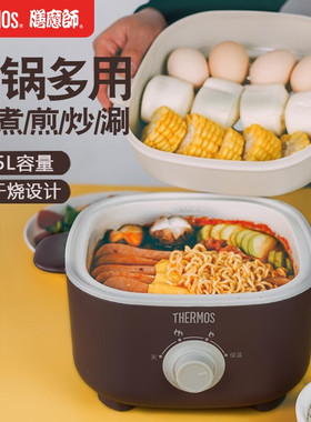 膳魔师电煮锅电火锅2.5L家用蒸煮煎炒涮EHA-4333A【正品保证】