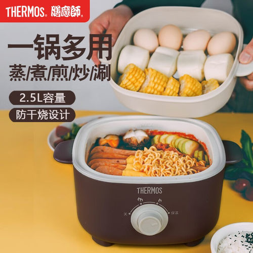 膳魔师电煮锅电火锅2.5L家用蒸煮煎炒涮EHA-4333A【正品保证】