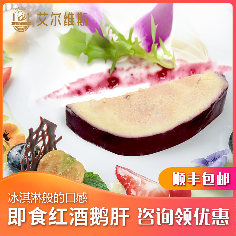 即食红酒鹅肝蓝莓新鲜冰激凌宝宝