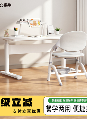 kenro课牛儿童学习椅子小学生家用写字椅矫正坐姿可升降椅书桌椅