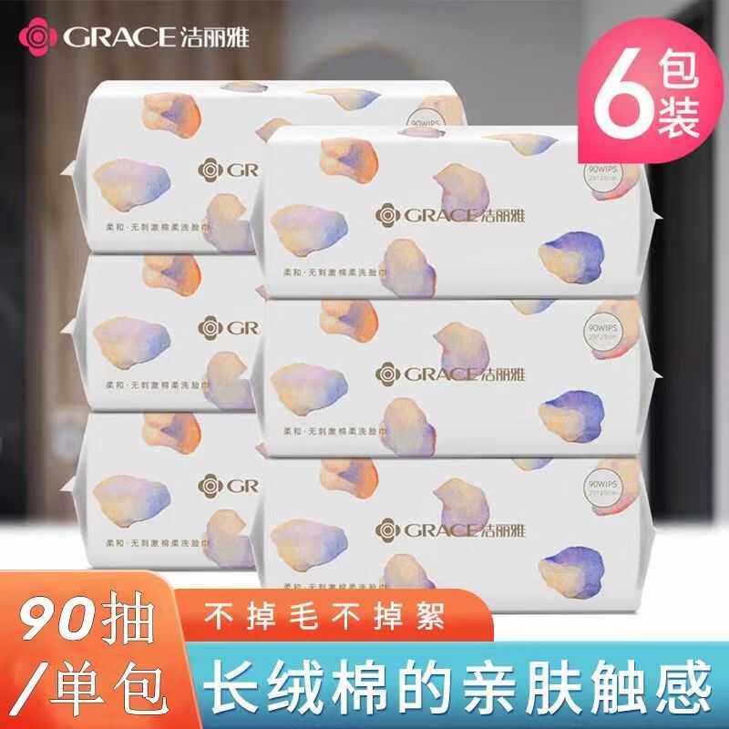 洁丽雅一次性洗脸巾柔软舒适吸水干湿两用家用成人儿童洗脸面巾,居家布艺,一次性洗脸巾/压缩毛巾,淘宝优惠券,粉丝福利购,淘宝优惠卷