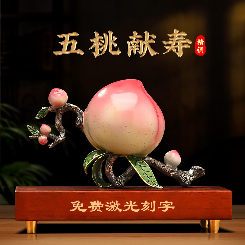 五桃献寿铜寿桃摆件客厅玄关装饰送老人生日六十八十大寿祝寿礼物
