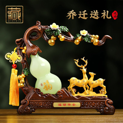 琉璃玉葫芦摆件搬新家乔迁礼物