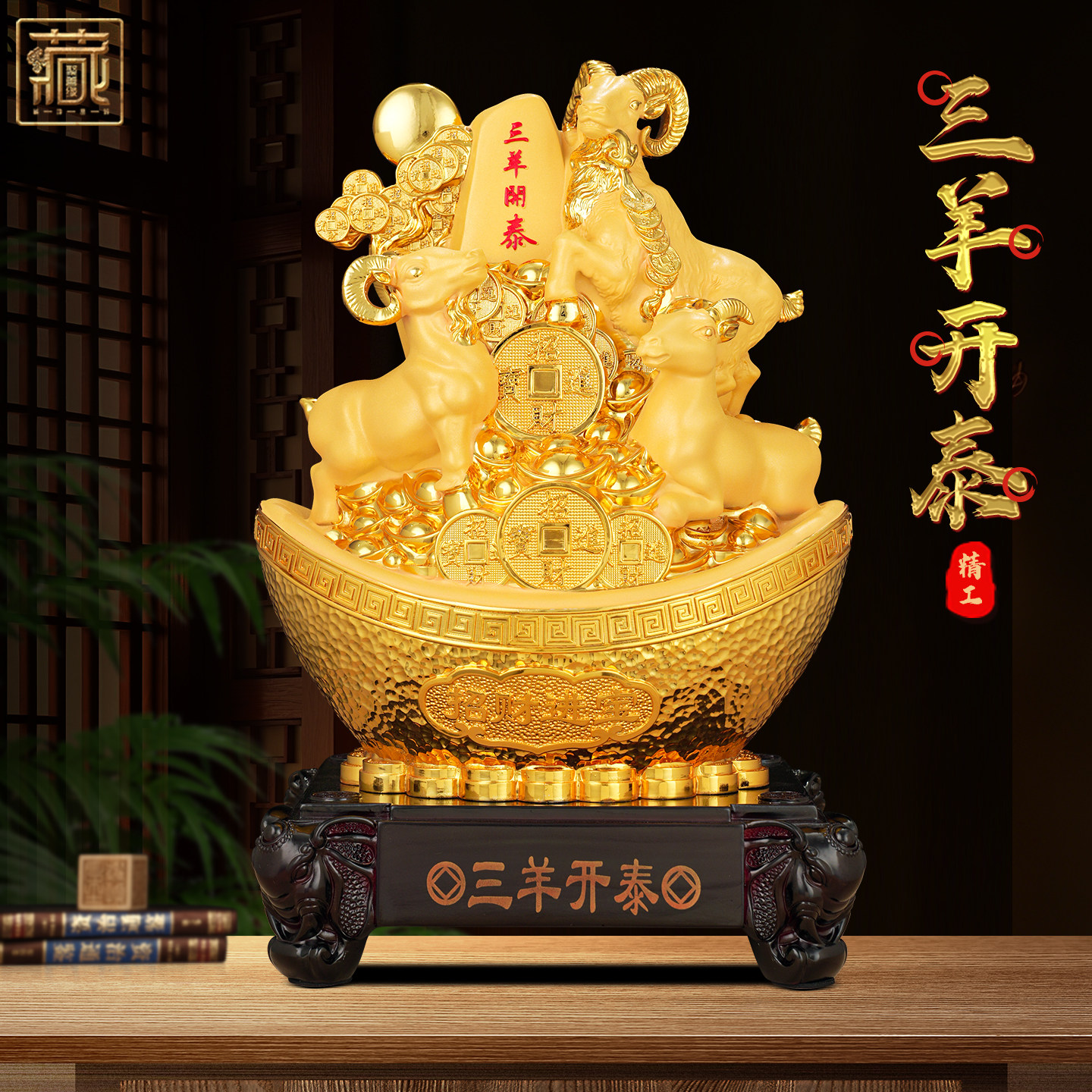 三羊开泰生肖羊摆件招财储钱罐可存取客厅玄关办公室公司开业礼物,家居饰品,桌面摆件,淘宝优惠券,粉丝福利购,淘宝优惠卷